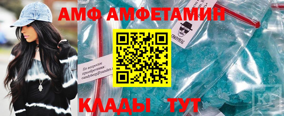 АМФЕТАМИН  Вход с VPN  Морозовск  Amphetamine  АМФ VHQ 