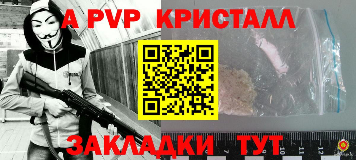Alfa_PVP крисы CK Морозовск