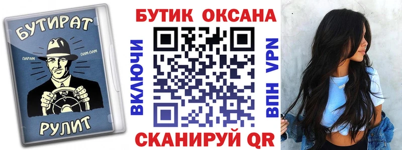 Бутират оксибутират  Морозовск 