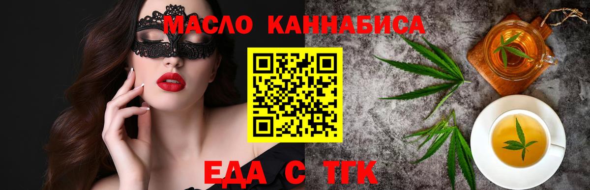 Морозовск  Cannafood конопля  Вход с VPN 