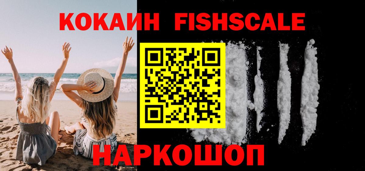 Cocaine Эквадор Морозовск
