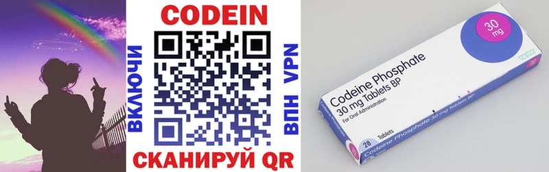 купить наркотики цена  Морозовск  Codein Purple Drank 