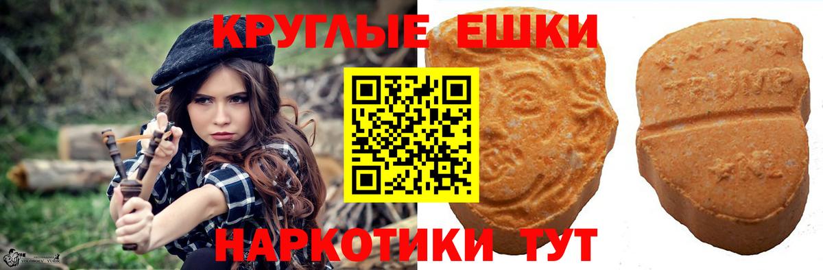 ЭКСТАЗИ  Ecstasy круглые  Вход с VPN  нарко площадка клад  Морозовск  Экстази Punisher 