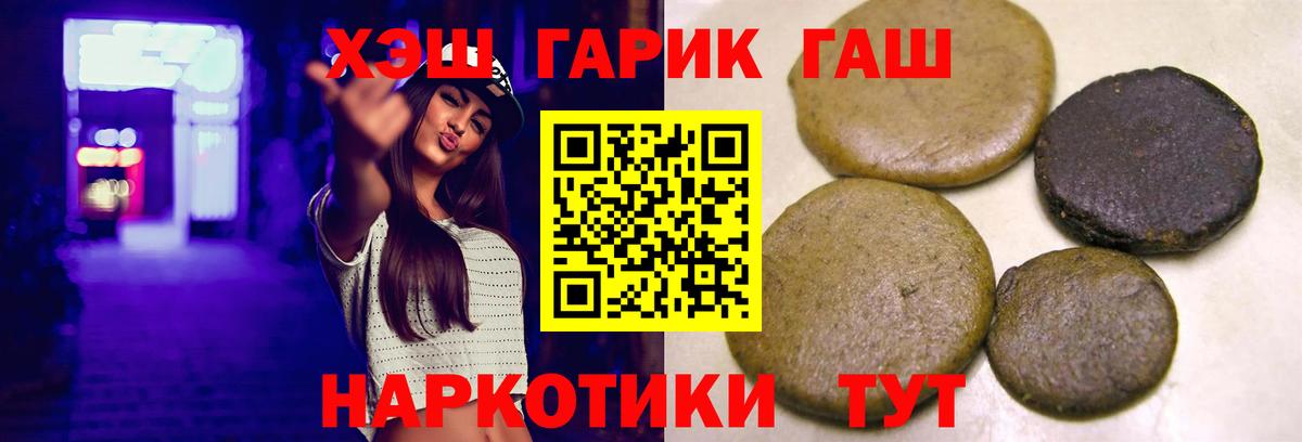 Гашиш  Гашиш 40% ТГК  ГАШИШ Premium  Вход с VPN  Морозовск 