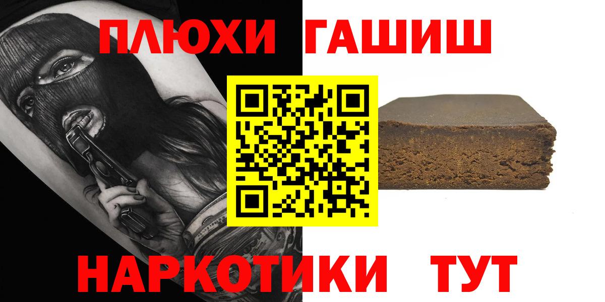 ГАШИШ ice o lator Морозовск
