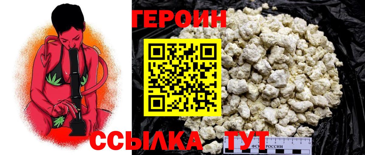 Морозовск  ГЕРОИН Афган  ГЕРОИН  Вход с VPN 