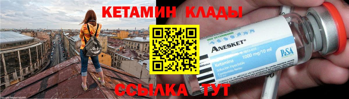 КЕТАМИН ketamine  Вход с VPN  Морозовск 