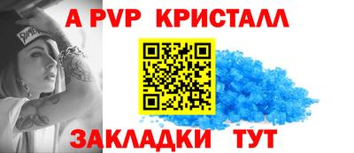 a pvp Ставрополь