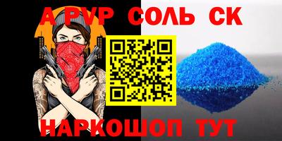 a pvp Ставрополь