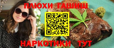 гашишное масло Старая Купавна