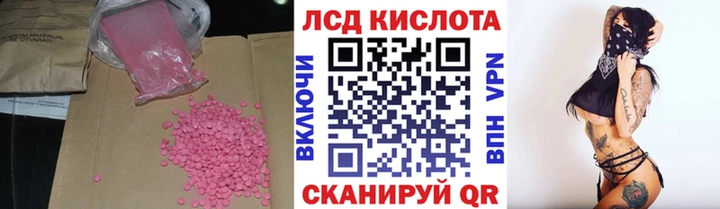 как найти закладки  Морозовск  LSD-25 экстази кислота 