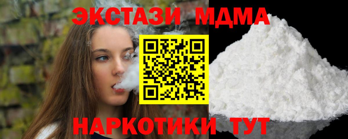 Морозовск  МДМА VHQ  МДМА  MDMA кристаллы  Вход с VPN 