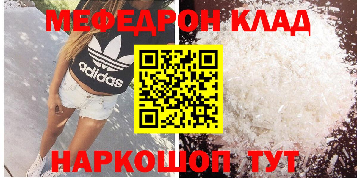 наркошоп  МЕФ  Морозовск  Мефедрон мяу мяу  МЕФ  Вход с VPN  Мефедрон mephedrone 