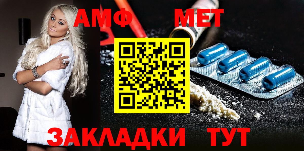 Морозовск  Метамфетамин витя  МЕТАМФЕТАМИН  Вход с VPN 